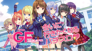 パチスロ ガールフレンド