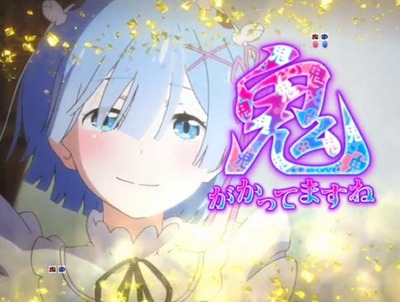 スマスロまとめ