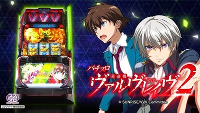 L革命機ヴァルヴレイヴ2の評価