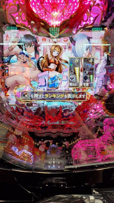 パチンコ・スロット まとめに関連する画像