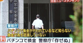 パチンコとスロットまとめ
