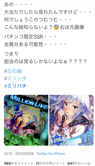 パチンコ・スロットに関連する画像