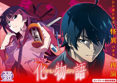 スマスロ2chまとめ