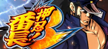 押忍！番長3評価感想