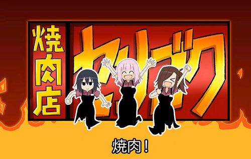 パチンコB級グルメ
