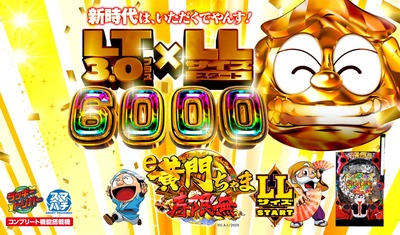 e黄門ちゃま寿限無の評価・感想・評判