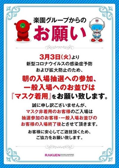 パチンコ・スロットに関連する画像