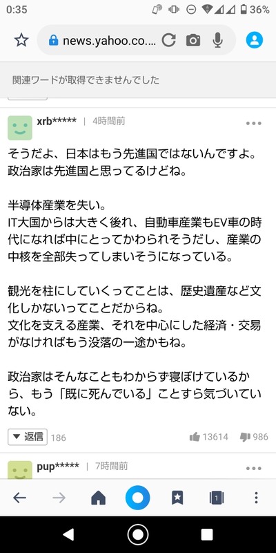パチンコ・スロットに関連する画像