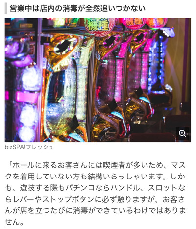 パチンコ・スロットに関連する画像