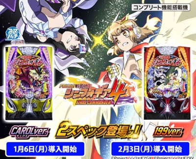 Pシンフォギア4の新台評価・感想