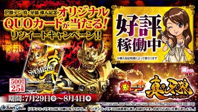 P激デジ 真・牙狼の新台評価・感想