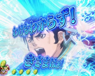 ダンバイン パチンコ セリフまとめ