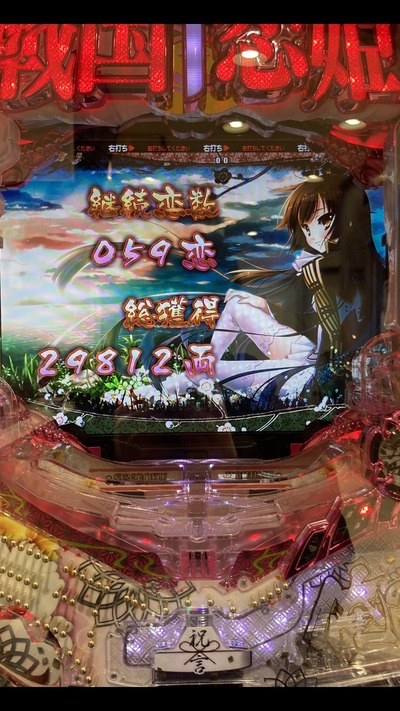 パチンコ・スロットに関連する画像