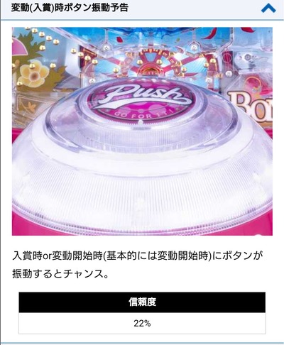 パチンコ・スロットに関連する画像