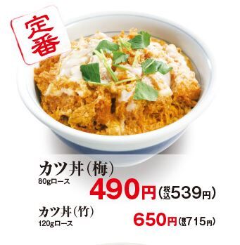 パチンコ屋が9時開店なのに、かつ屋は10時開店って理不尽だろ！