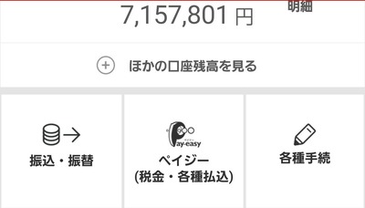 スロットとパチンコのまとめ鈴木さん速報