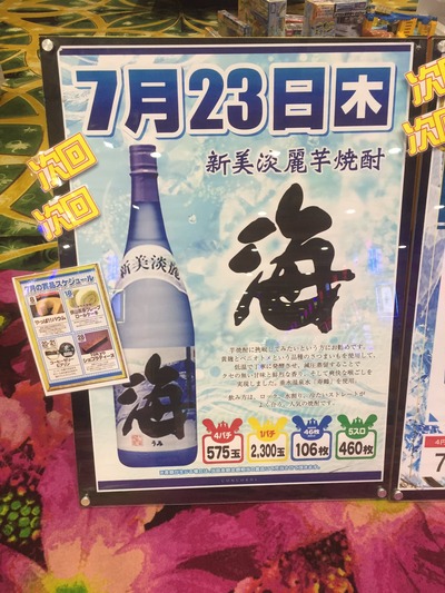 スロットとパチンコのまとめ鈴木さん速報