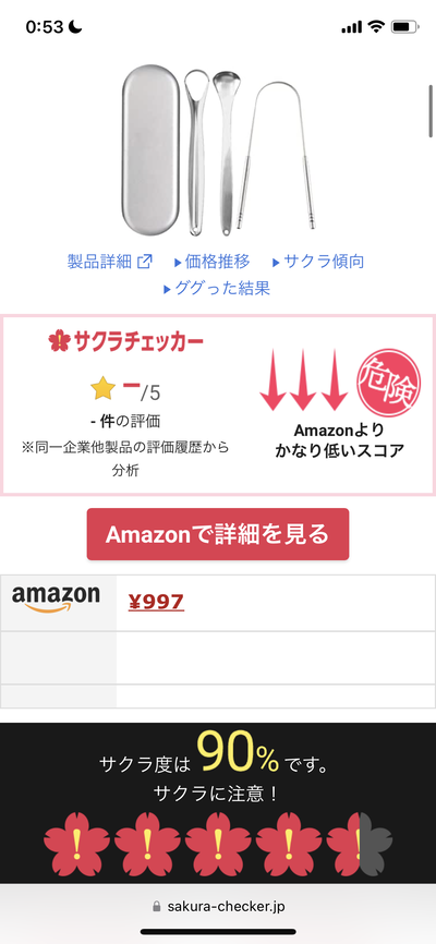 スロットとパチンコのまとめ鈴木さん速報