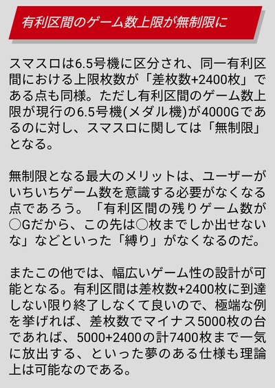 スロットとパチンコのまとめ鈴木さん速報