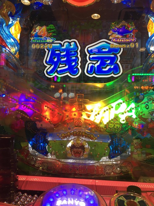 パチンコ・スロットに関連する画像