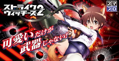 スマスロまとめ