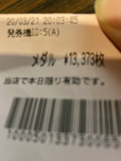 パチンコ・スロットに関連する画像