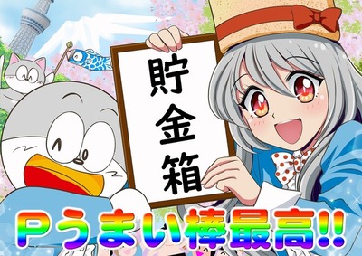 スロットとパチンコのまとめ鈴木さん速報