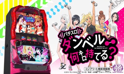 の新台評価・感想