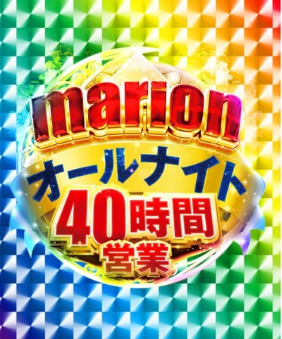 三重オールナイトまとめ
