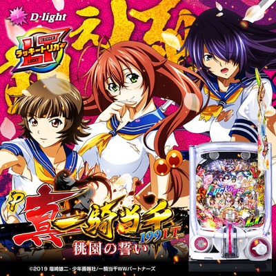 の新台評価・感想