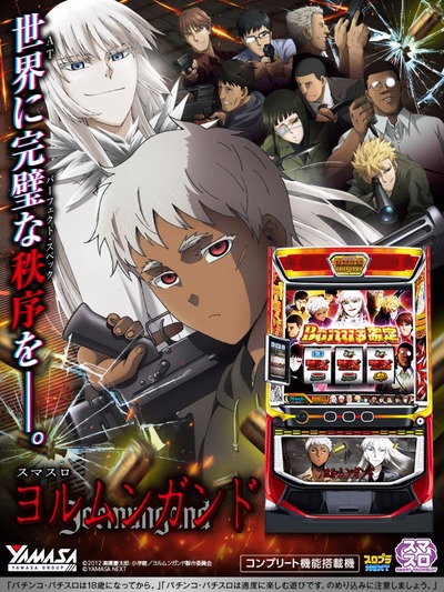 スマスロ2chまとめ