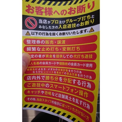 パチンコ・スロットに関連する画像