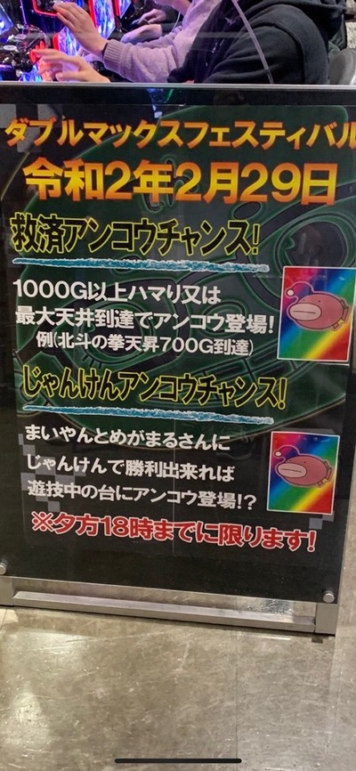 パチンコ・スロットに関連する画像