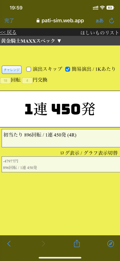 スロットとパチンコのまとめ鈴木さん速報