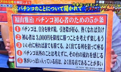 パチンコ・スロット　まとめに関連する画像