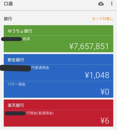パチンコ・スロットに関連する画像