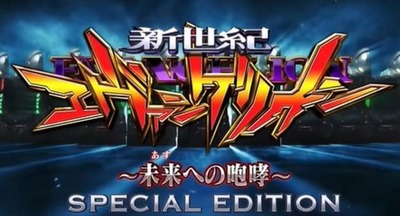 スマスロまとめ