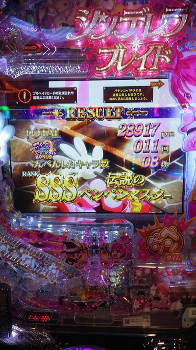 スロットとパチンコのまとめ鈴木さん速報