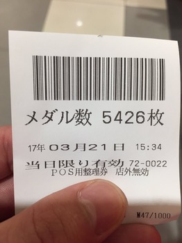 パチンコとスロットの2chまとめ