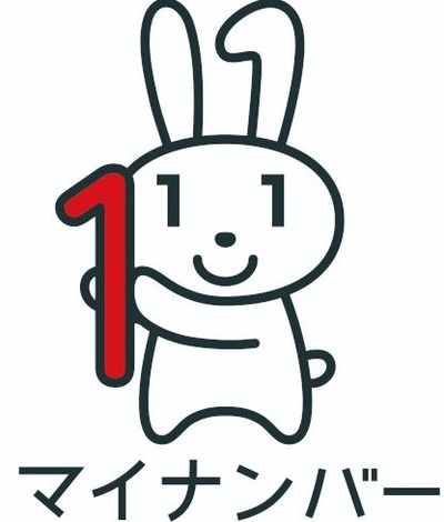 マイナンバーカードの報酬２万円、今月までだぞ