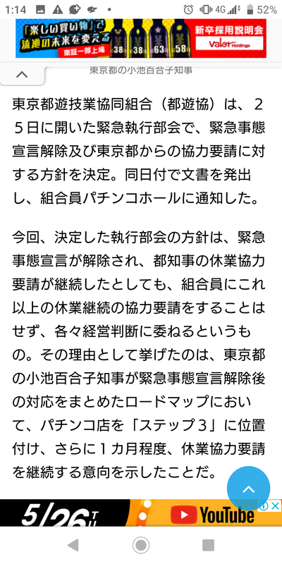 パチンコ・スロットに関連する画像