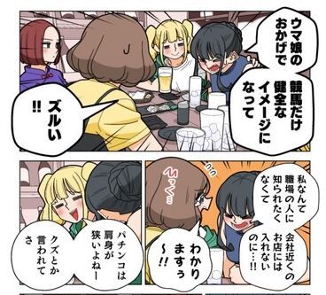 パチンコまとめ