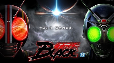 e仮面ライダーBLACK