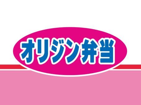 画像 オリジン弁当 ニクの日にちなんで肉トリプル丼999円を販売 パチスロ パチンコ ブログ最新情報 画像 オリジン弁当 ニクの日にちなんで肉トリプル丼999円を販売 パチスロ パチンコ ブログ最新情報