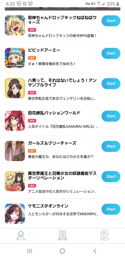パチンコ・スロットに関連する画像