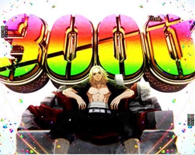 スマスロまとめ