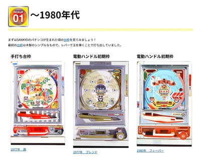 パチンコ2chまとめ