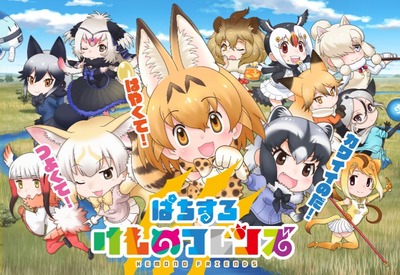 けものフレンズ　スロットの新台評価・感想