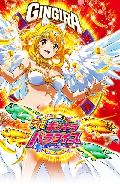 スロットとパチンコのまとめ鈴木さん速報