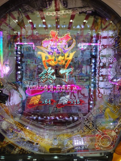 パチンコ・スロットに関連する画像